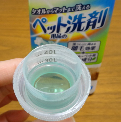 口コミ：今までになかったペット専用の洗剤と抗菌仕上剤の画像（3枚目）