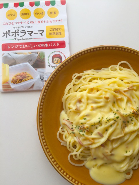 口コミ：レンジでチン♪ポポラマーマのゆであげ生パスタの画像（1枚目）