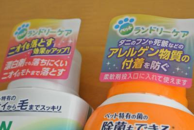 口コミ：ニオイもスッキリ！　ペット用品の洗剤・抗菌仕上剤の画像（2枚目）