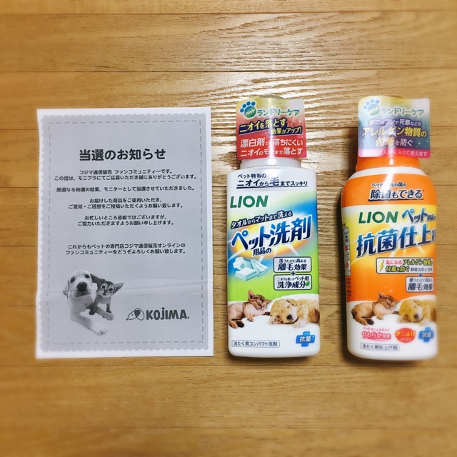 口コミ：ペット特有のニオイと汚れは専用洗剤で♪の画像（1枚目）