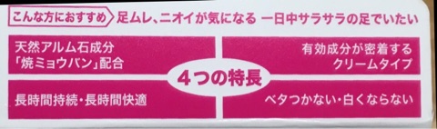 口コミ：デオナチュレ 足指さらさらクリームの画像（4枚目）