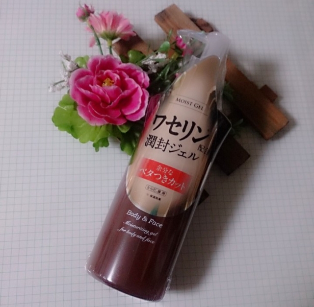 口コミ：ワセリンがジェルに！？使いやすい♡ハイスキン モイストジェル♡の画像（1枚目）