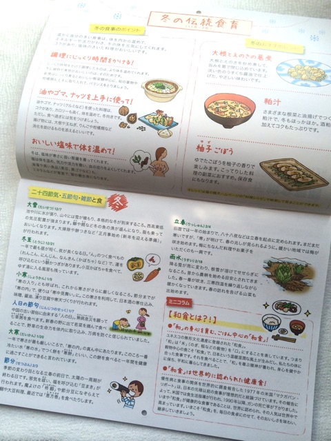 口コミ：日本の伝統食育がつまったカレンダー♡｢伝統食育暦｣の画像（2枚目）