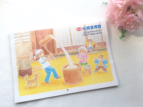 口コミ：日本の伝統食育がつまったカレンダー♡｢伝統食育暦｣の画像（1枚目）