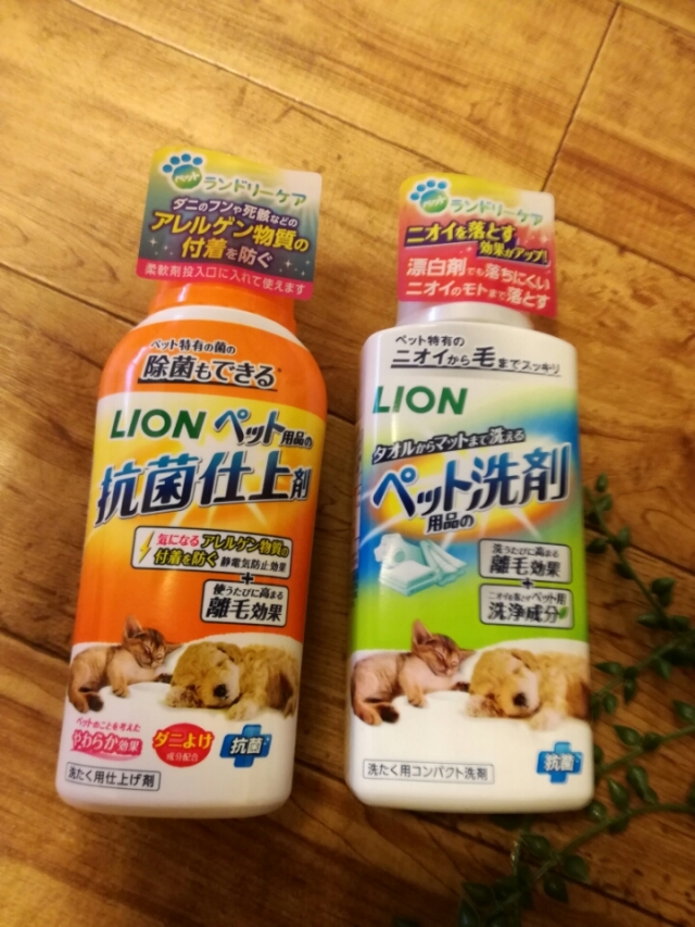 口コミ：LION〈ライオン)ペット用品の洗剤と仕上剤の画像（1枚目）
