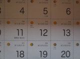 口コミ：(海の精クラブ)「伝統食育暦」家族で使いたいカレンダーです！の画像（3枚目）