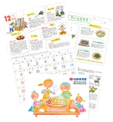 口コミ：(海の精クラブ)「伝統食育暦」家族で使いたいカレンダーです！の画像（2枚目）