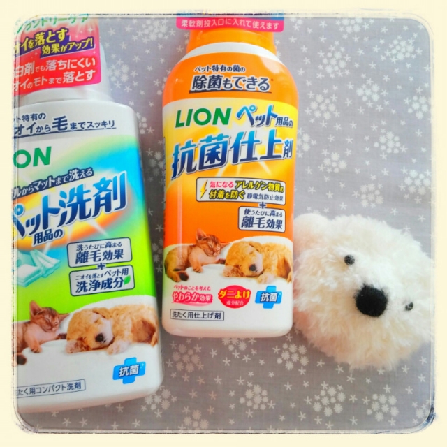 口コミ：モニター☆LIONペット用品の洗剤と抗菌仕上げ剤の画像（1枚目）