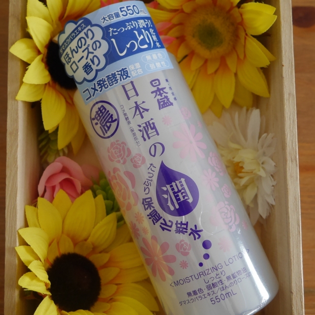 口コミ：日本酒たっぷりの保湿化粧水でしっかり保湿ケア♪の画像（1枚目）