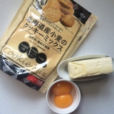 口コミ：
  北海道産小麦の簡単！手作りお菓子
の画像（14枚目）