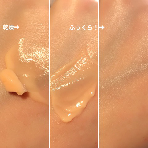 口コミ：ハリと潤いに満ちた肌へ☆akairo otoha アカイロオトハ クリームの画像（5枚目）