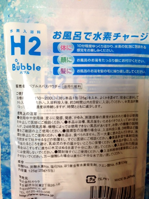 口コミ：H2Bubbleの画像（3枚目）