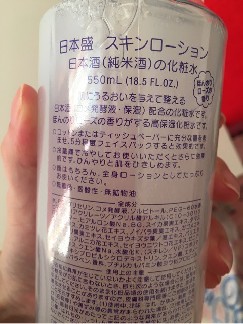 口コミ：
  日本酒のたっぷり化粧水＊
の画像（2枚目）