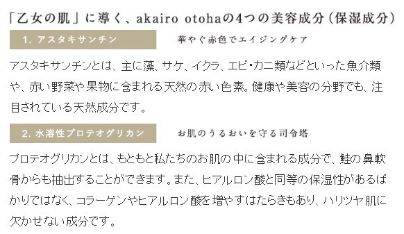 口コミ：
  【akairo otoha】クリーム
の画像（2枚目）