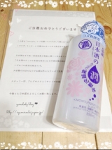口コミ記事「日本酒のたっぷり保湿化粧水(しっとり)」の画像