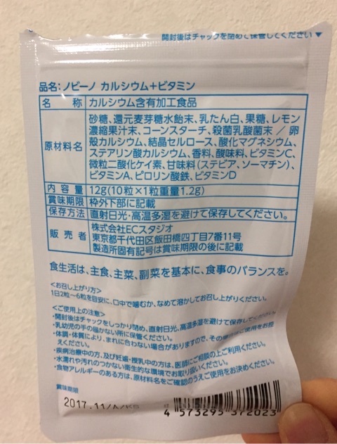 口コミ：おいしくて食べやすい♡ノビーノ カルシウム+ビタミンの画像（4枚目）