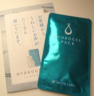 口コミ：【水素の発生が見てとれる】株式会社ルナさまより；HYDROGEL PACK（ハイドロジェルパック）◆モニター参加　の画像（1枚目）