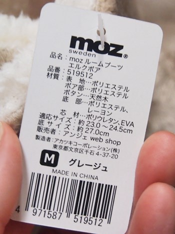 口コミ：☆moz　北欧エルク　ルームブーツ　あったかボアスリッパ　愛用中♪の画像（3枚目）