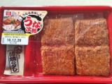 口コミ記事「鰻丼?！「うなるおいしさうな次郎」の蒲焼風！」の画像