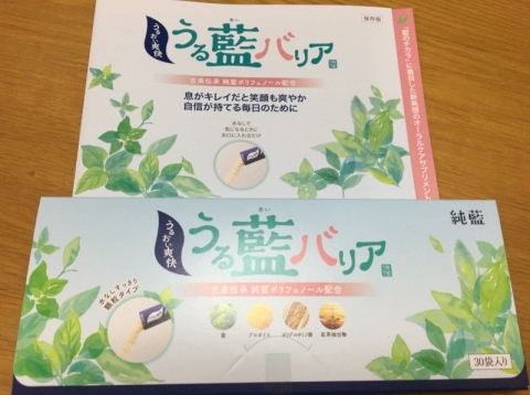 口コミ：うる藍バリアで口腔内環境を整える！の画像（1枚目）