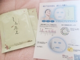 口コミ記事「1枚1980円の高級フェイスマスク、しろたえ」の画像