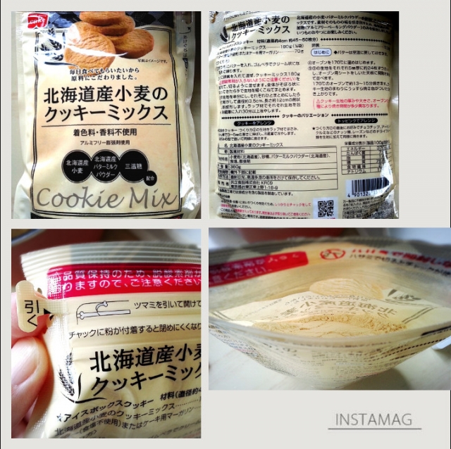 口コミ：
  北海道産小麦のパウンドケーキ&クッキーミックスでアイシング♪
の画像（5枚目）