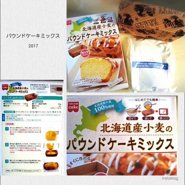 口コミ：
  北海道産小麦のパウンドケーキ&クッキーミックスでアイシング♪
の画像（2枚目）