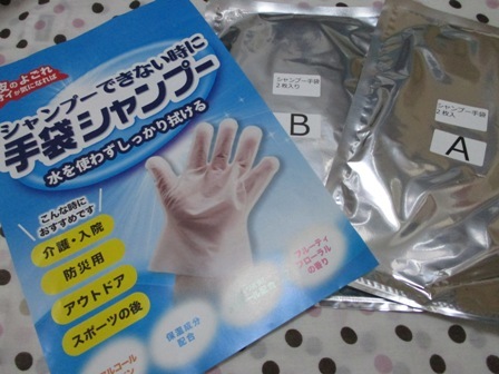 口コミ：怪我や病気・介護で入浴できない時のお助けアイテム★シャンプー手袋の画像（1枚目）