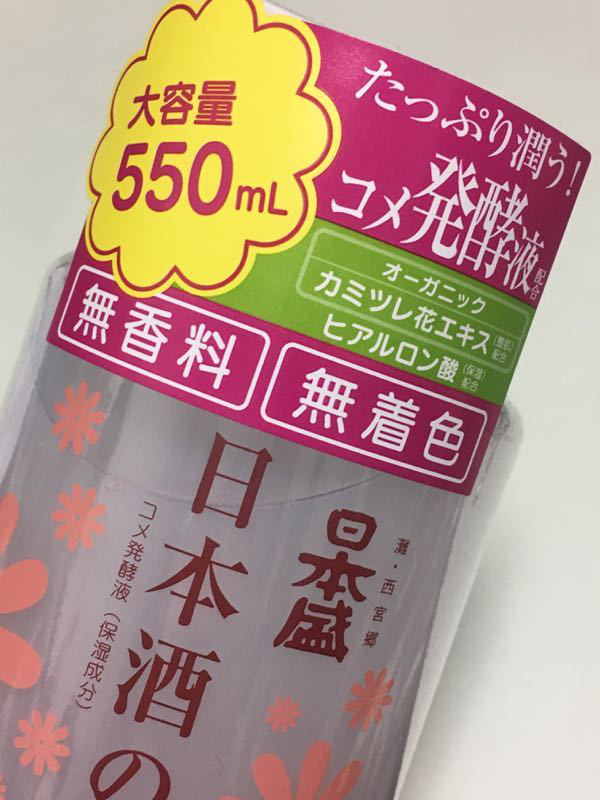 口コミ：「コスパ抜群！日本盛株式会社の『日本酒のたっぷり保湿化粧水（ノーマル）』」の画像（2枚目）
