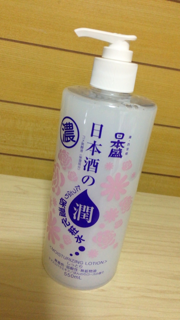口コミ：日本酒配合化粧水でキメ潤った肌になる！日本酒たっぷり保湿化粧水の画像（1枚目）