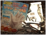 口コミ記事「シャンプー手袋」の画像