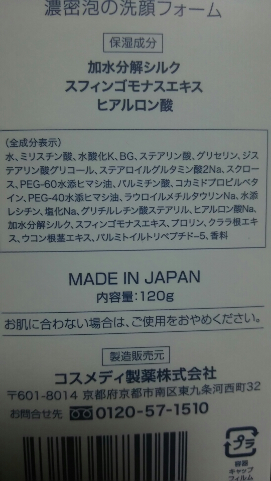 口コミ：ヴェルヴェティースキンクリームウォッシュの画像（4枚目）