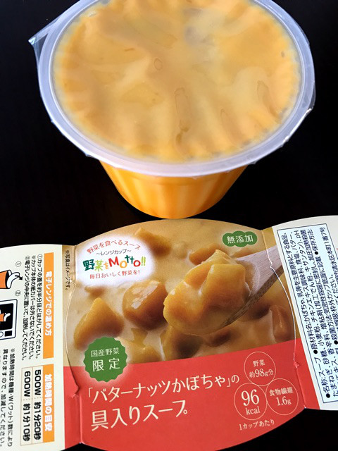 口コミ：
  日本一具が多い!!レンジで簡単こだわりかぼちゃスープ＠モンマルシェ
の画像（8枚目）