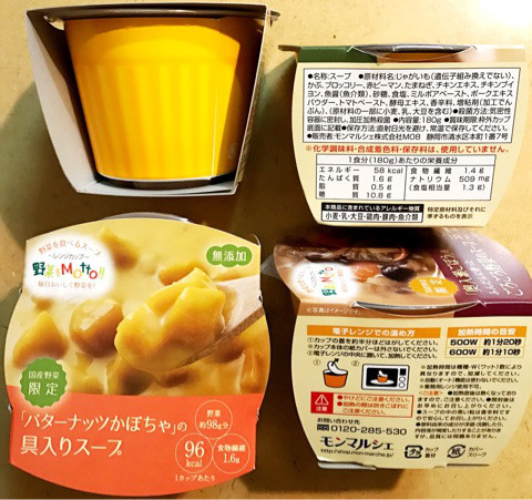 口コミ：
  日本一具が多い!!レンジで簡単こだわりかぼちゃスープ＠モンマルシェ
の画像（7枚目）