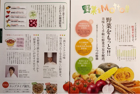 口コミ：
  日本一具が多い!!レンジで簡単こだわりかぼちゃスープ＠モンマルシェ
の画像（3枚目）