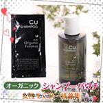 #cuシャンプー#moniplaのInstagram画像