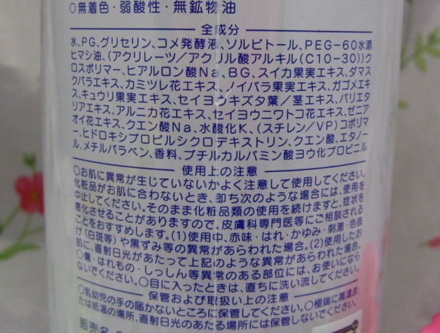 口コミ：日本盛さんの『日本酒のたっぷり保湿化粧水』の画像（6枚目）