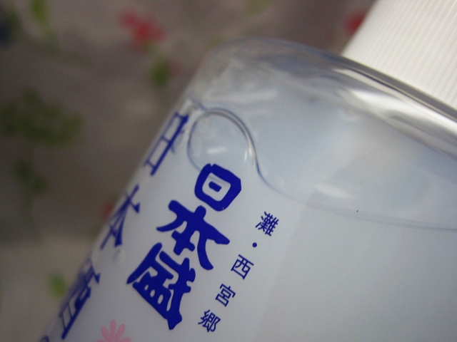 口コミ：日本盛さんの『日本酒のたっぷり保湿化粧水』の画像（8枚目）