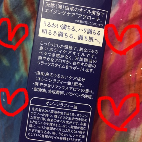 口コミ：100年生きる魚の天然エキス配合のボディオイル！使ってみた(ﾟ∀ﾟ)の画像（3枚目）