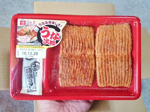 口コミ：一正蒲鉾　うなる美味しさうな次郎の画像（2枚目）