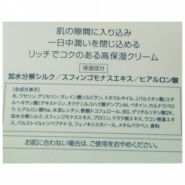 口コミ：クオニス プレミアムセルフィットクリームの画像（5枚目）