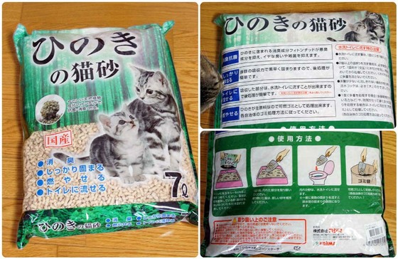 口コミ：【ネコ砂】 コジマオリジナル ひのきの猫砂の画像（2枚目）