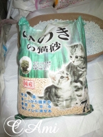 口コミ記事「～ひのきが香る～猫ちゃん用トイレ砂【ひのきの猫砂7L】使ってみました！」の画像