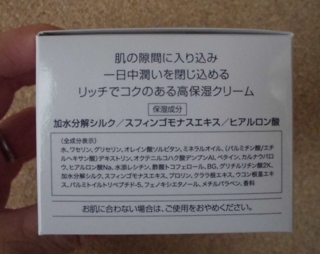 口コミ：【295】 プレミアムセルフィットクリーム　乾燥肌の方は必見！の画像（7枚目）