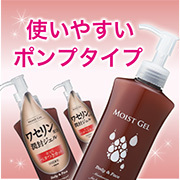 口コミ：§　ワセリン※がジェルに！使いやすい！ハイスキンモイストジェル（※保湿効果）　§の画像（11枚目）