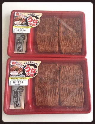 口コミ：一正蒲鉾　うなる美味しさ うな次郎の画像（2枚目）