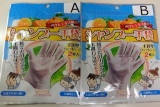 口コミ記事「<monitor>本田洋行シャンプー手袋」の画像