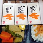 大好きな#鎌田醤油 の#だし醤油煮物もおいしくできました♡かけて良し！料理調味に良し！うすめて良し！の一本三役♡家庭で料亭のような味が再現できちゃいますよ。#鎌田醤油#だし醤油#mon…のInstagram画像