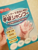 口コミ：からだふき手袋♡災害時・入浴できない時にかなり便利です！｜バラとピンクとくちづけと*の画像（4枚目）