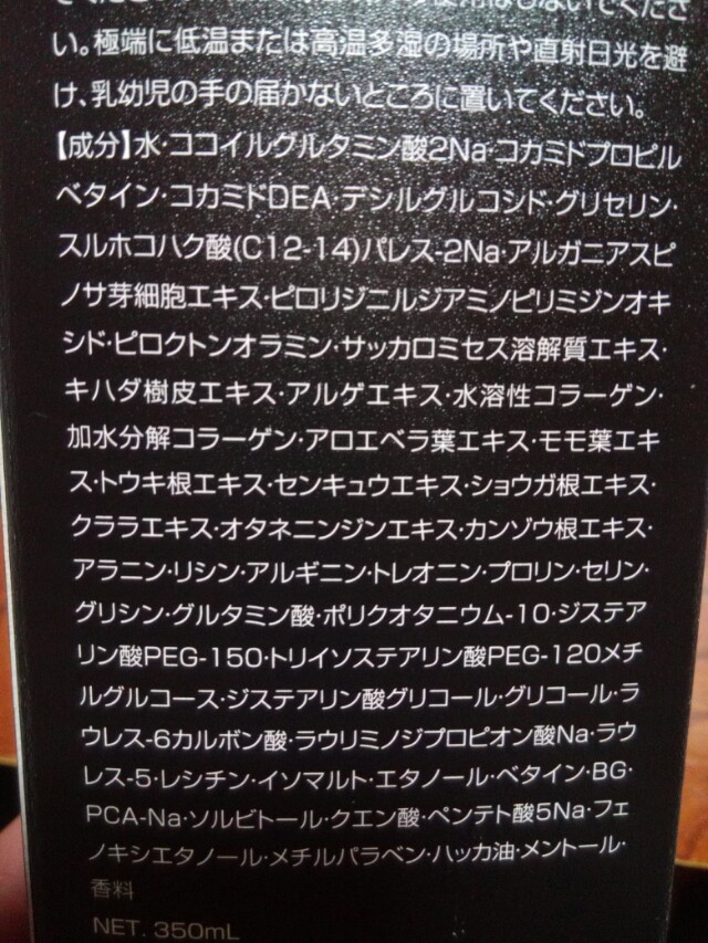 口コミ：だすまの頭皮が息を吹き返す！友利新先生Pシャンプー　バイタリズムモニターの画像（3枚目）